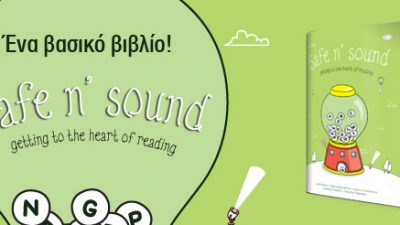 “Safe n sound”: Μια διαφορετική πρόταση για την διδασκαλία της Αγγλικής γλώσσας