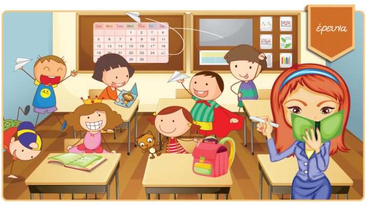 Ο άτακτος μαθητής