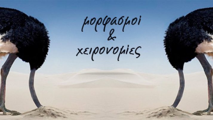 Τι μπορεί να σημαίνουν οι μορφασμοί και οι χειρονομίες.