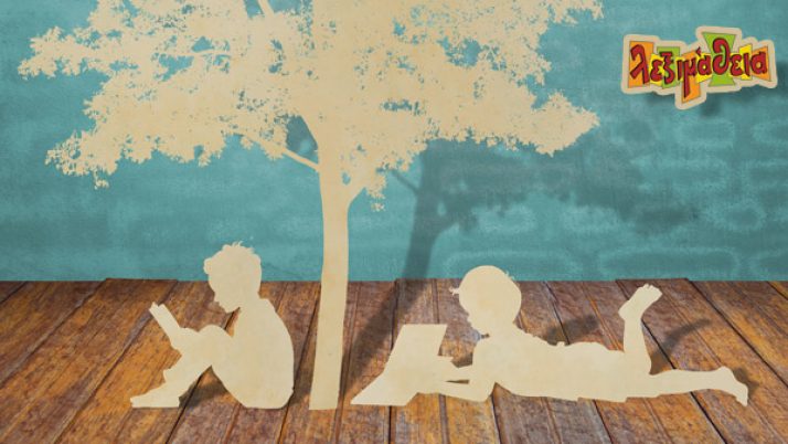 Εκπαιδεύοντας τα παιδιά να “επιλέγουν” τα σωστά βιβλία…