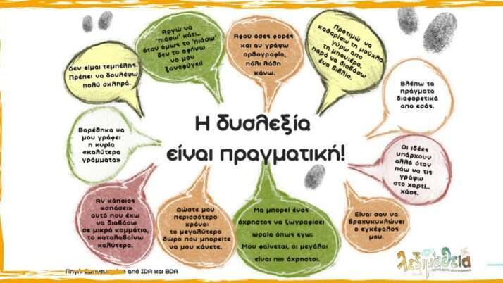 Μια έφηβη μαθήτρια εξομολογείται….